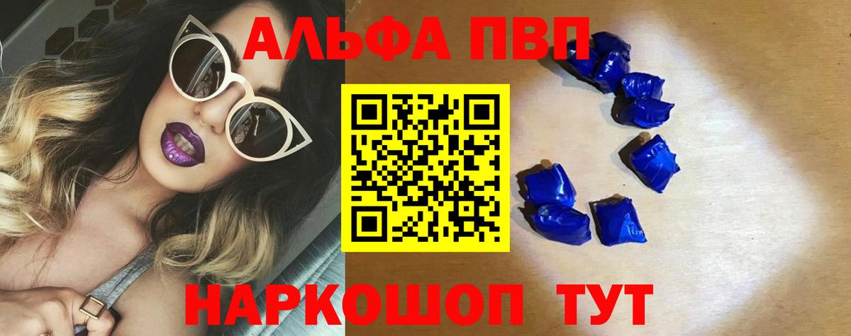 Alpha-PVP Соль Надым