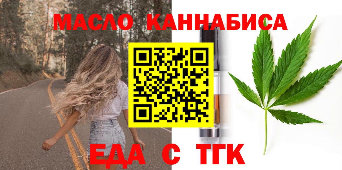 Cannafood конопля Надым