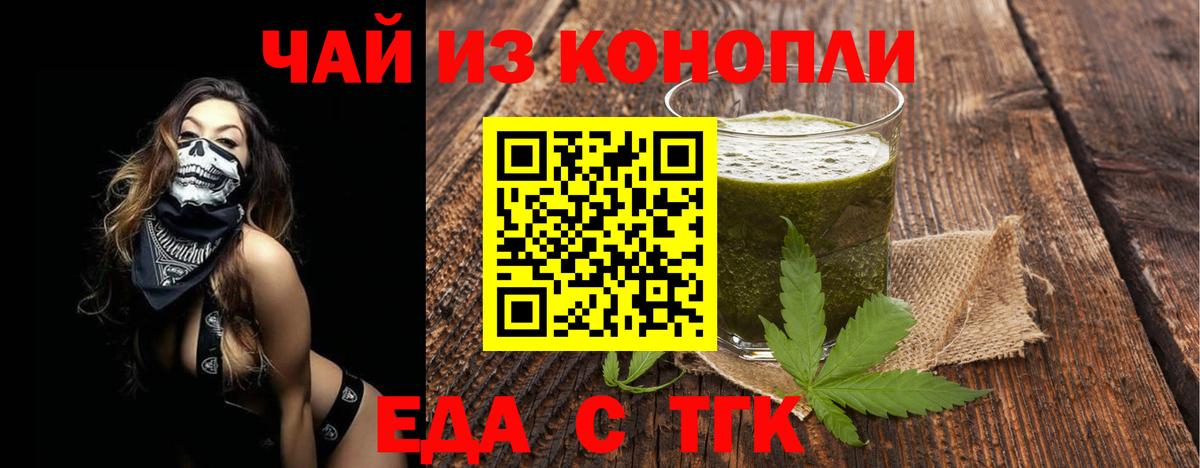 Печенье с ТГК марихуана  Вход с VPN  Надым 