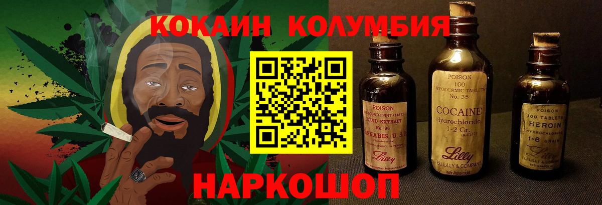 Кокаин 98%  Вход с VPN  Надым  Кокаин FishScale 