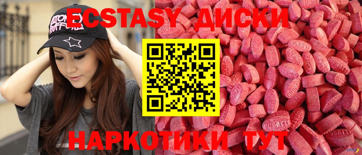 Экстази Punisher  Вход с VPN  ЭКСТАЗИ  Ecstasy 280 MDMA  Надым 