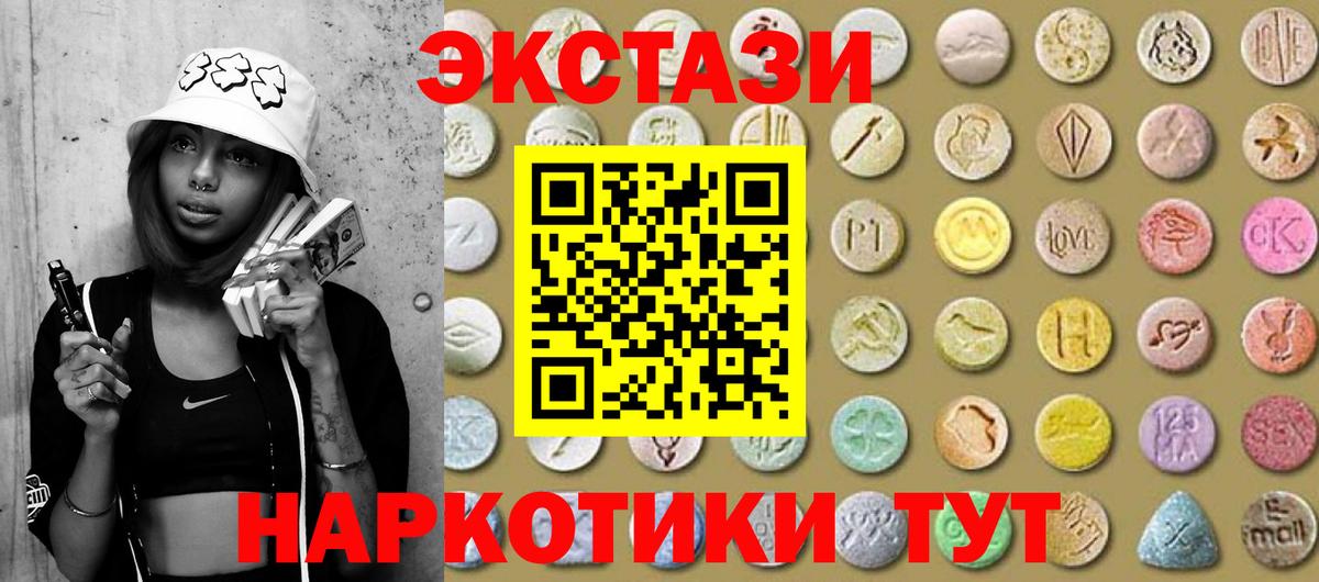 Экстази таблы Надым