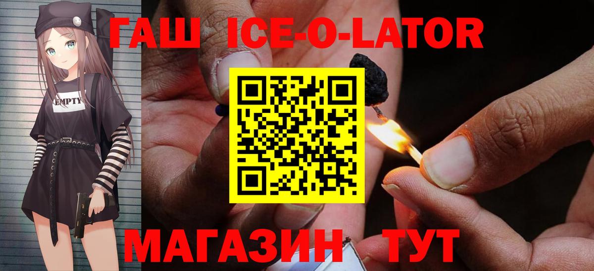 ГАШИШ гарик  Вход с VPN  Надым  ГАШ гарик 