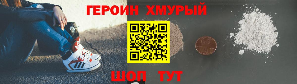 Надым  ГЕРОИН хмурый  Вход с VPN 