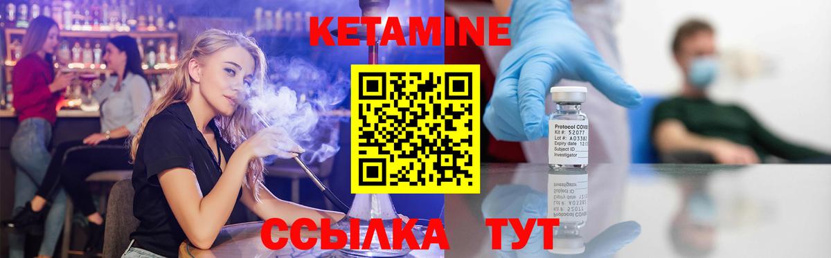 Кетамин VHQ Надым