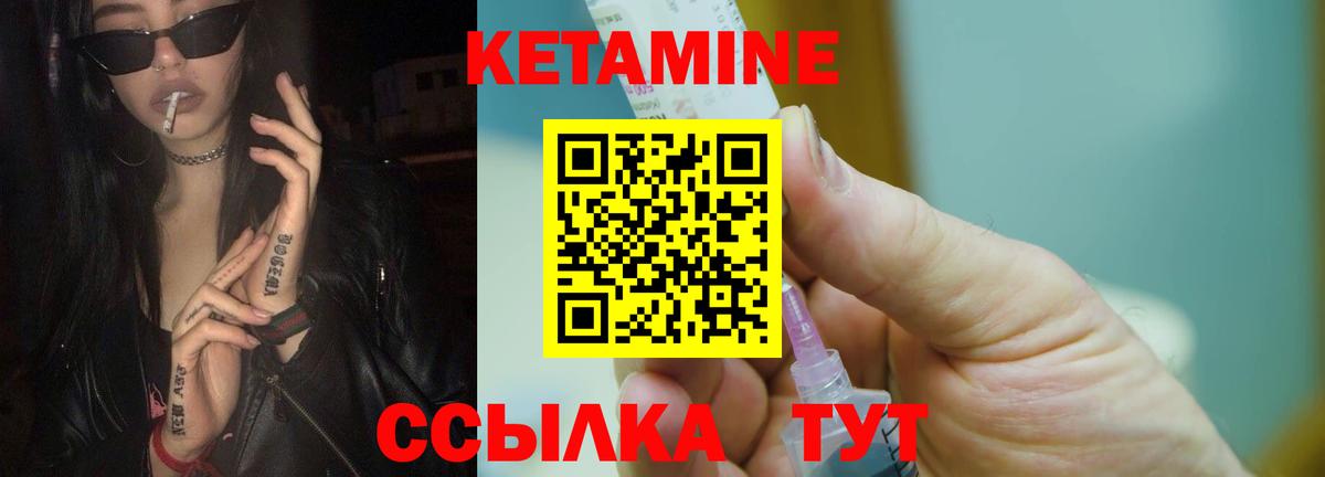 Надым  Кетамин ketamine  Вход с VPN 