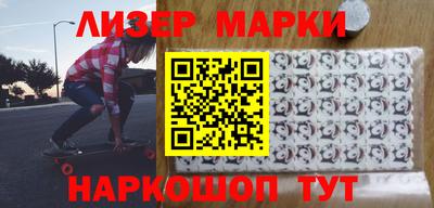 марки nbome Жуковский