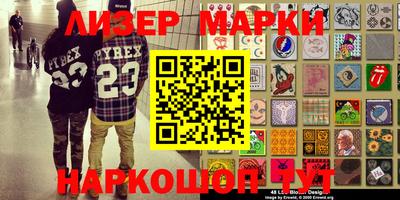 марки nbome Жуковский