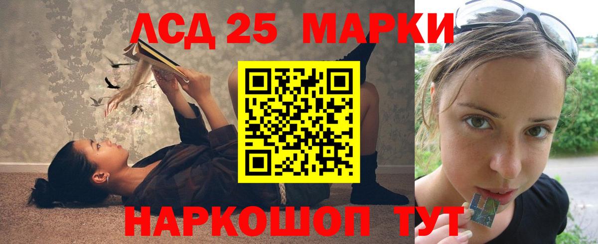 ЛСД экстази кислота  Вход с VPN  Лсд 25 экстази  Надым  ЛСД экстази кислота 