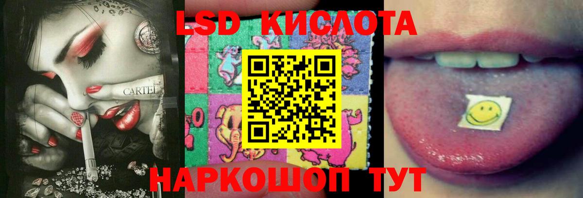 Лсд 25 экстази кислота Надым