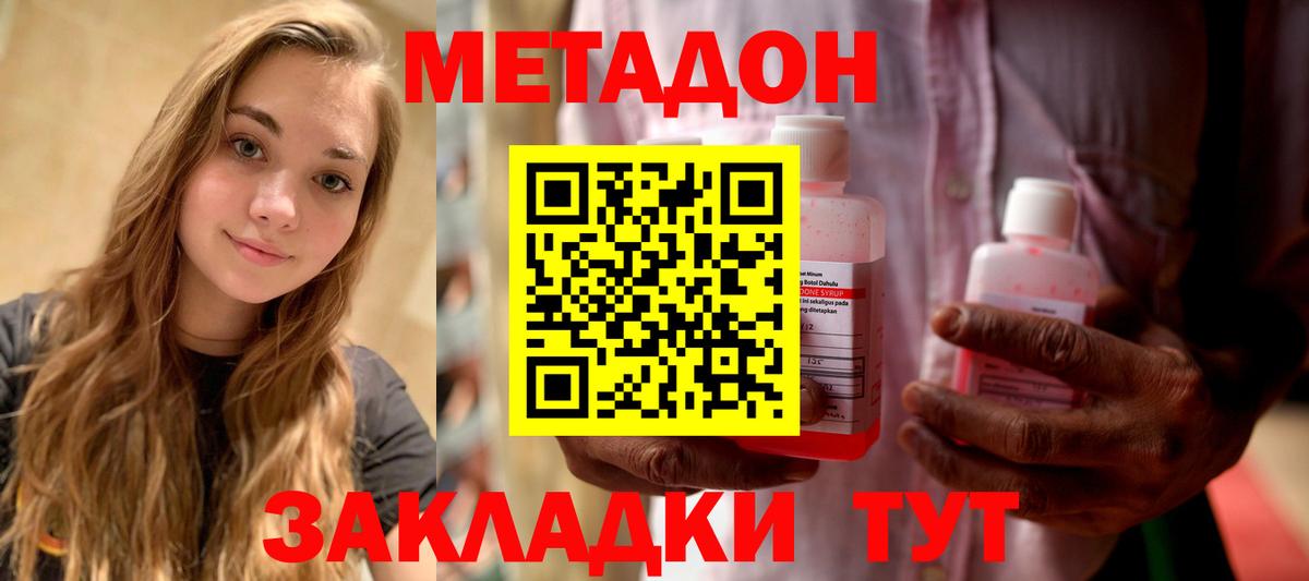 кракен как зайти  МЕТАДОН methadone  Вход с VPN  Метадон белоснежный  Надым 