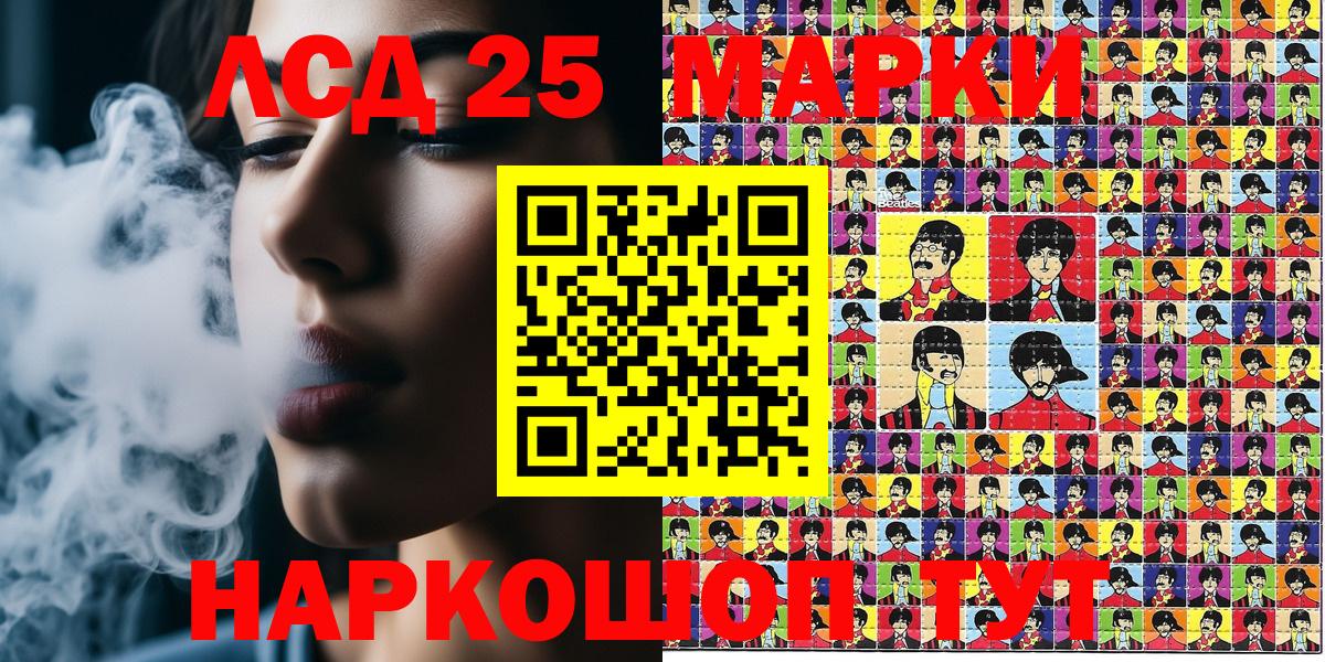 Надым  Наркотические марки 1,5мг  Вход с VPN 