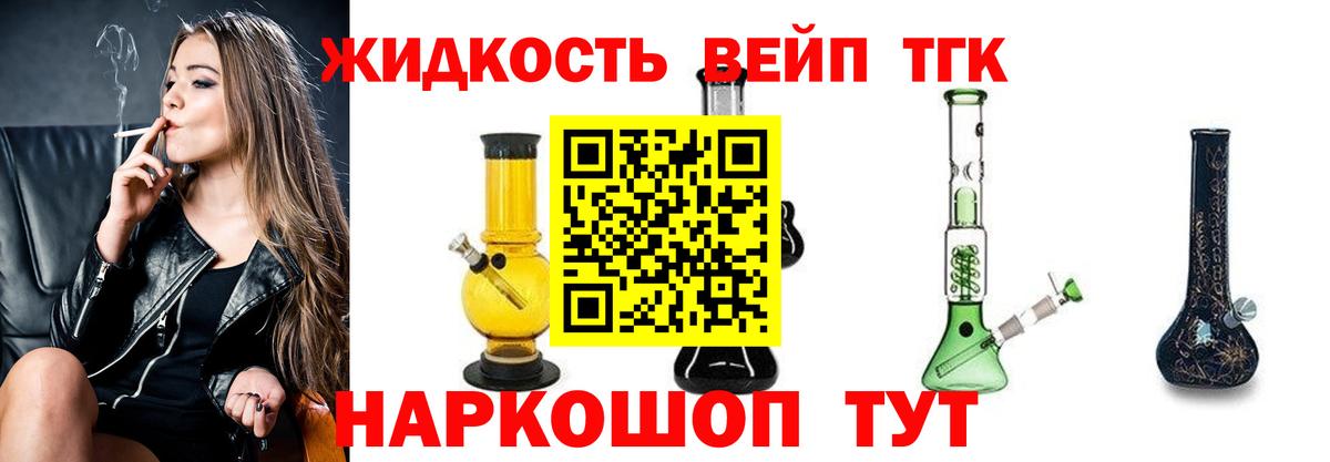 ТГК гашишное масло Надым